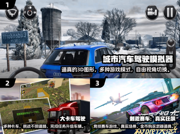 🔥2024必玩真实驾驶手游下载大全🚗截图2