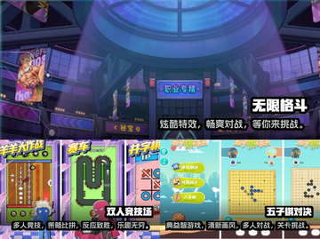 🔥2024超人气双人对战游戏合集💥截图2
