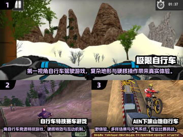 🔥2025最燃自行车游戏榜单来了！🎮🚴‍♂截图2