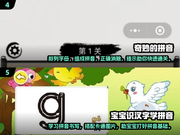 2025拼音大闯关游戏推荐🔥孩子学拼音必备🎉截图3