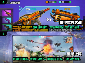 🔥2025最🔥机甲手游大全，玩到停不下来！🎮截图3