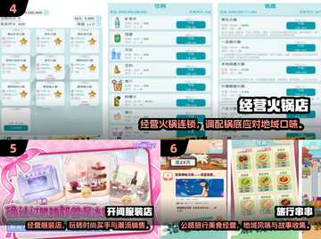 2025爆款模拟经营手游🔥超有趣推荐！🎮截图3