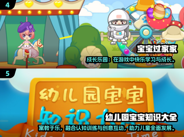 🔥三岁宝宝必玩游戏清单2025🎉截图3