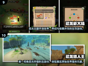 🦖超好玩！2025必玩恐龙蛋游戏合集💥截图5
