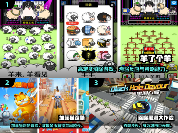 🔥2024最火小游戏TOP榜出炉！🎮轻松玩转流行趋势截图2