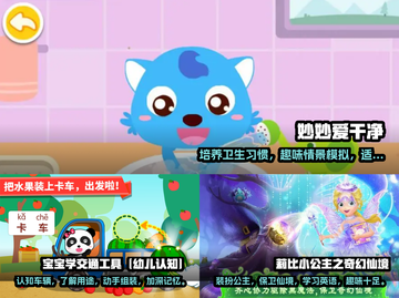 2023超🔥适合三岁宝宝玩的游戏大全✨截图2