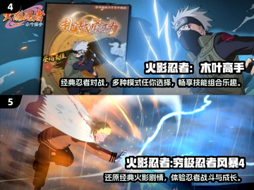 🔥2024必玩！超全火影手游合集来袭💥截图3