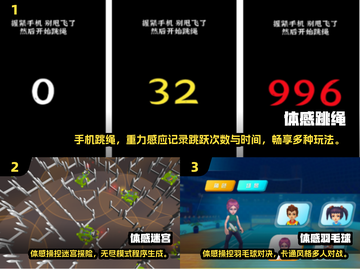 🔥2025超赞体感手游盘点，玩到停不下来！🎮截图2