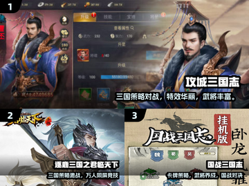 🔥2024最燃国战手游开战！💥截图2