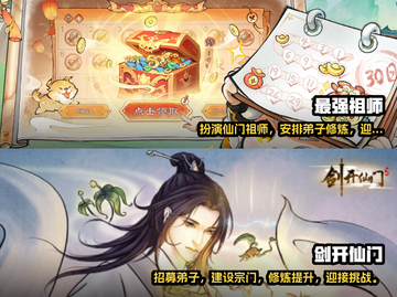🔥2025最受欢迎修仙渡劫手游合集🎉截图3