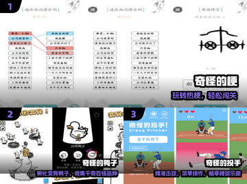 🔥2025最上头的诡异手游💥截图2