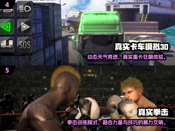 🎮2025真实游戏大揭秘！🔥超刺激体验推荐截图3