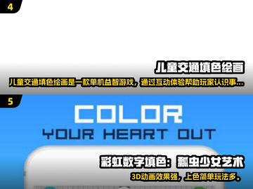 🎨2024超火填色手游合集！治愈解压必备截图3