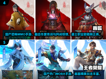 🔥2024最火国产手游榜出炉！🎮有趣到爆推荐清单截图4