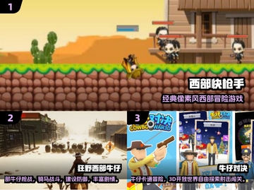 🤠童年枪战神作！2025必玩西部牛仔手游推荐截图2