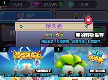 🔥2024十大免费放置类手游排行榜🎮截图3