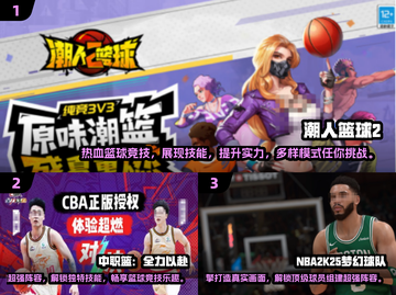 🏀2024最🔥篮球手游在哪下载？5V5对战等你来战！截图2