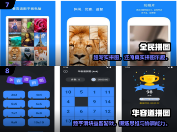 🔥3D建筑拼图游戏TOP10💥经典烧脑挑战🎮截图4