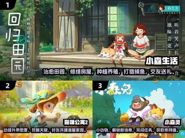 治愈系游戏推荐💖2025超可爱手游大全截图2