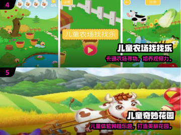 🔥四岁宝宝最爱手游TOP榜！🎮截图4