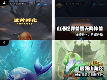 🔥2025必玩山海经合并手游💥截图3
