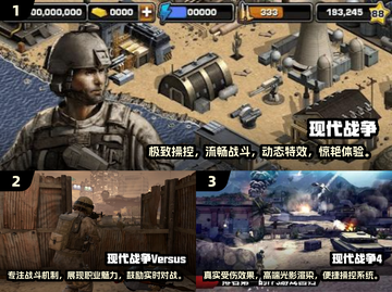 🔥2025必玩！TOP5现代战争游戏排行榜💥截图2