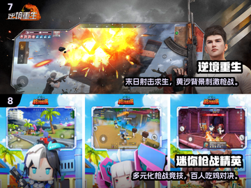 🔥2025最火十大枪战游戏免费下载推荐！🎮截图5