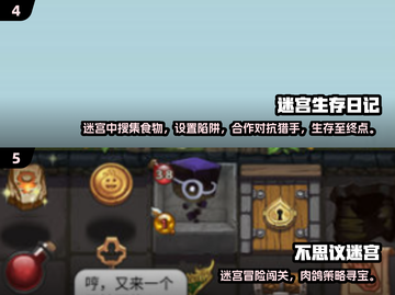 2025超火迷宫游戏汇总🎮小人闯关太上头了！截图3