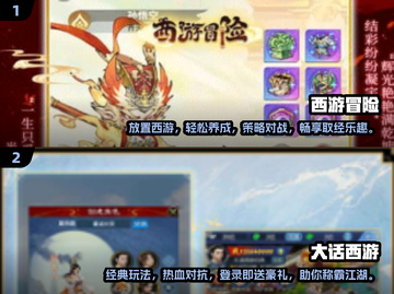 🔥2025必玩！魔幻西游手游排行榜🌟截图4