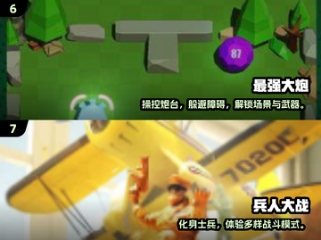 🔥2025超好玩大炮游戏合集💥🎮截图4