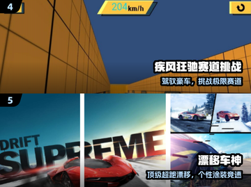 🔥2025最火跑车游戏TOP榜🚗截图3