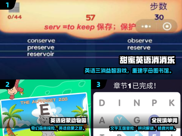 🔥2025超好玩英语猜词手游推荐！🎓挑战你的词汇量💥截图2