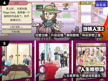 🔥2025超火人生游戏推荐！🎮玩转全新体验截图3