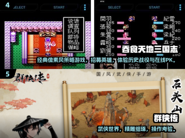 🔥80后必玩怀旧游戏TOP榜💥🎮截图3
