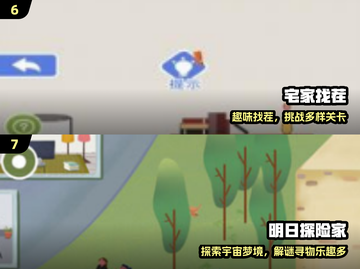 🔍2024超上瘾找东西游戏合集💥截图4