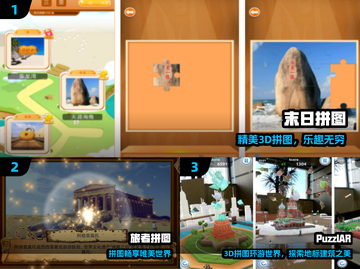 末日拼图🔥2024最烧脑手游来袭！💥截图2