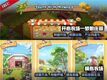 田园手游🔥2022最火下载大全💚截图3