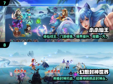 2025爆火修仙游戏🔥神王争霸来袭💥截图4