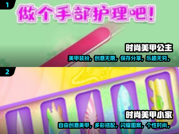 2025超🔥美甲小游戏排行榜✨下载分享截图3