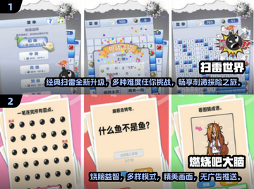 2024超🔥闯关益智手游排行榜🎉截图3