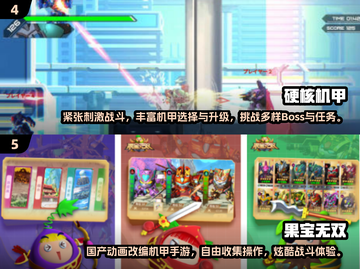 🔥2025最耐玩机甲手游TOP榜💥🎮截图3
