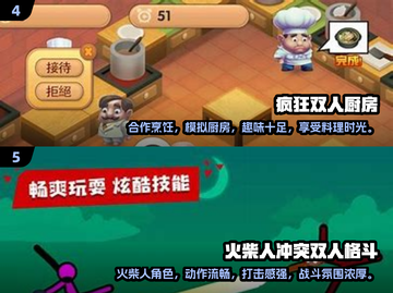 双人游戏合集🎉2024超有趣情侣朋友互动小游戏截图3