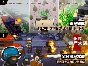 🔥2025最火单机丧尸手游合集来袭！🎮截图3