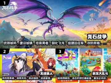 🔥2025最火龙系手游盘点🐉必玩榜单来袭！截图2