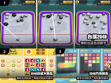 🔥2048神操作，数字上瘾停不下来！💥截图2