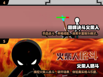 🔥2024超燃双人火柴人战斗游戏合集🔥截图3