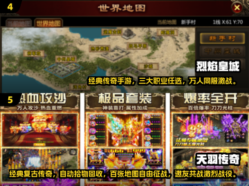 🔥2024爆款3D传奇手游推荐✨截图3