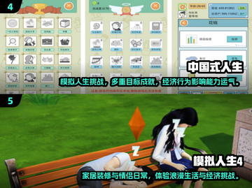 2024超🔥模拟人生游戏大揭秘🎮玩转虚拟生活✨截图3