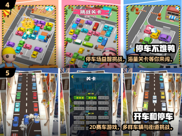 🚌🔥2024超火大巴停车手游推荐！截图3