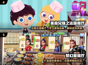 🍕2024必玩披萨游戏合集，超可口选择在这里！🔥截图3